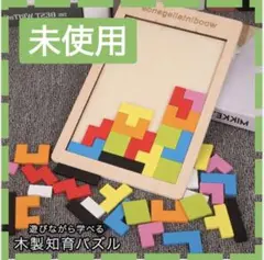 1点限り‼️ パズル 木製パズル 知育パズル 知育 おもちゃ 玩具 知育玩具