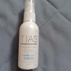 TIAS 手指消毒スプレー