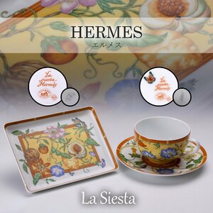 【SAG】HERMES エルメス La Siesta カップ＆ソーサー トレイ 本物保証