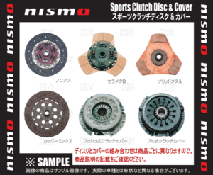 NISMO ニスモ スポーツクラッチ ディスク&カバー (カッパーミックス)R32R33R34BNR32/BCNR33/BNR34スカイラインGT-R30100-RS252/30210-RS255