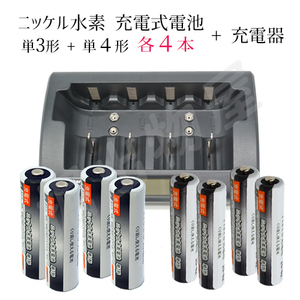 iieco 充電池 単3x4本＋単4x4本 充電回数約500回 ＋ 充電器 充電池 単1 単2 単3 単4 6P形 対応　RM-39 コード 05208x4-05239x4-05291