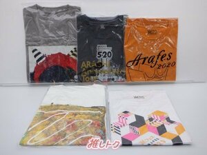 嵐 Tシャツ 5点セット 未開封 FREE STYLE 2020 フリースタイル TシャツA /B：SIZEレディース [美品]