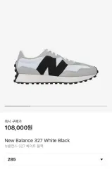 【雷市場（ポンジャン）商品韓国直送】 New Balance(ニューバランス) 327 ホワイトブラック 285