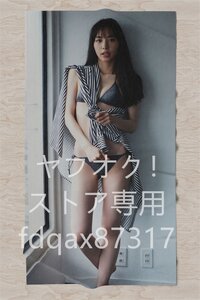 井桁弘恵/超厚手/大判タオル&バスタオル/105cm×55cm