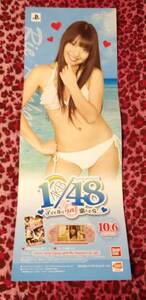 AKB48 1/48 北原里英　PSP ポスター 新品 非売品 アイドル