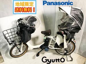 地域限定送料無料★美品 中古★Panasonic 電動アシスト自転車 ギュット・アニーズ・DX 20型 内装3段変速【ELMA033】EEBI