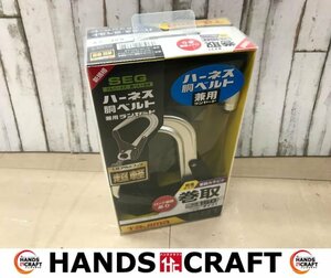 タジマ　未使用品　A1VR150L-L8　ハーネス・胴ベルト　兼用ランヤード　TAJIMA【ハンズクラフトうるま店】