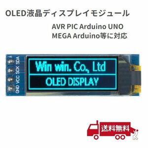 0.91インチ IIC I2C シリアルOLED液晶ディスプレイモジュール 128x32 3.3V/5V AVR PIC Arduino UNO MEGA Arduinoに対応 ブルー E328