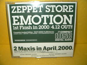 【8cmCD/非売品プロモ】ZEPPET STORE「EMOTION」