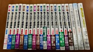 【将棋本】将棋竜王戦七番勝負20冊