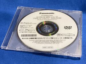 【未使用品】 Panasonicプロダクトリカバリ Windows XP Professional SP3 レッツノート/CF-T9J・CF-W9Jシリーズ(DFQM8602MA)値下げ！