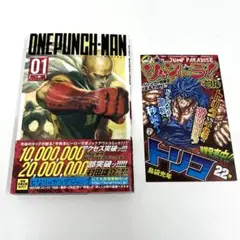 ワンパンマン １巻　初版　帯付　ジャンパラ付