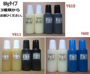 接着剤NET88g☆アクリル系Y610/Ｙ611黒Ｓ/Y600・いずれか1set