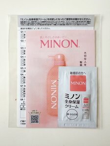 【在庫数1】MINON 敏感肌の方へ ミノン全身保湿クリーム 顔・からだ用 サンプル 1回分 携帯用