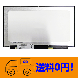 新品 富士通 Fujitsu FMV LIFEBOOK AH56/D1 FMVA56D1BK 修理交換用液晶パネル15.6インチ1920X1080