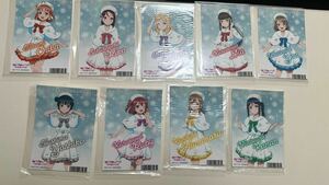 ラブライブ サンシャイン ゲーマーズ 特典 ブロマイド Aqours9種セット