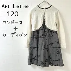 Art Letter アートレター ワンピース カーディガン ボレロ 黒 120