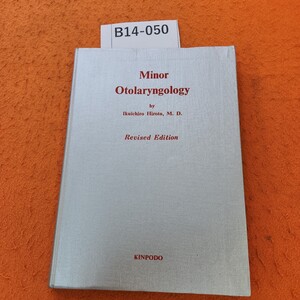 B14-050 Minor Otolaryngology by Ikuichiro Hiroto, M. D.（小耳鼻咽喉科書）記名塗りつぶしあり。ほぼ全ページ書き込みあり。