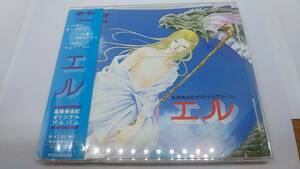 CD 高橋美由紀　オリジナルアルバム　エル　中古品