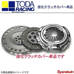 TODA RACING 戸田レーシング クラッチカバー 強化クラッチカバー単品 アコード ユーロR CL7