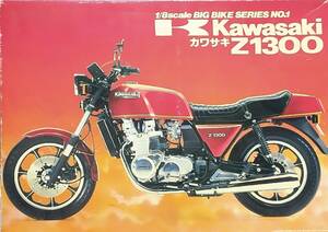 童友社 1/8 カワサキ Z1300 未組立 1/6 