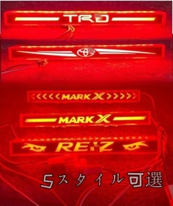 　2004-2016年 トヨタ マークX GRX120/GRX121/GRX125 GRX130/GRX133 LEDハイマウントストップランプ ブレーキランプ 5スタイル可選外装1個