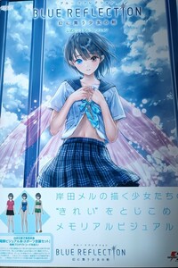 BLUE REFLECTION 幻に舞う少女の剣 公式ビジュアルコレクション