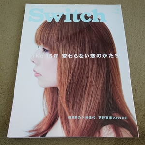 即決！Switch 2013/9 Vol.31 aiko特集 aiko15年 変わらない恋のカタチ 指原莉乃×梅佳代／天野喜孝×HYDE