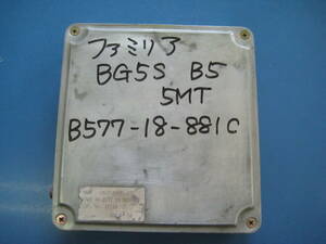 ☆　送料無料！　ファミリア　BG5S　B5　5MT　エンジン コンピューター　B577-18-881C　BG5P　アスティナ 等　☆