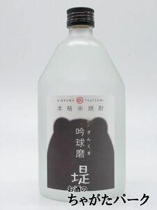 堤酒造 吟球磨 堤 球磨焼酎 25度 720ml