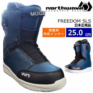 【即納】23-24 NORTHWAVE FREEDOM SLS カラー:DEEP BLUE 25cm ノースウェーブ フリーダム メンズ スノーボードブーツ 日本正規品