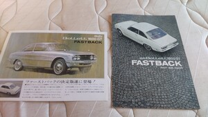 ベレット1600GTファストバックカタログ当時物 おまけ付き