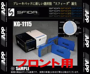 APP エーピーピー SFIDA KG-1115 (フロント) GTO Z15A/Z16A 92/10～00/7 (555F-KG1115