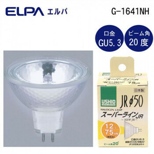 ELPA(エルパ) USHIO(ウシオ) 電球 JRΦ50 ダイクロハロゲン スーパーライン 75W形 JR12V50WLM/K-H G-1641NH /a