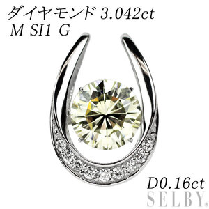 新品 Pt ダイヤモンド ペンダントトップ 3.042ct M SI1 G D0.16ct【エスコレ】馬蹄 新入荷 出品1週目 SELBY