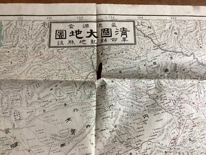 LL-7760■送料込■ 清国大地図 革命 動乱 点註 1911年 11月 明治期 東京 日日 新聞 満州 支那 中国 朝鮮 蒙古 台湾 印刷物 /くFUら