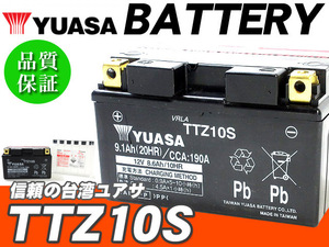 台湾ユアサバッテリー YUASA TTZ10S ◆YTZ10S VTZ10S 互換 マジェスティ250 SG20J 4D9 マグザム SG17 SG21 ドラッグスター400 VH02