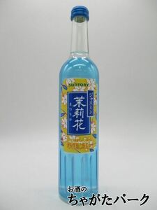 サントリー 茉莉花 (まつりか) ジャスミン焼酎 20度 500ml