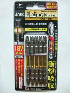 アネックス 龍靭ビット ５本組 ARTM5-2085 トーションビット