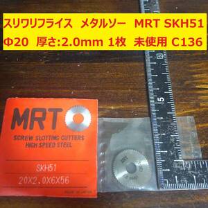 スリワリフライス　メタルソー　MRT　Φ20　厚さ:2.0ｍｍ SKH51 1枚　未使用　倉庫保管　C136