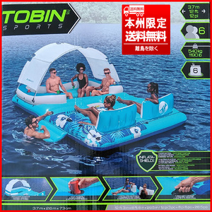 ⑤ 未使用品 ★TOBIN SPORTS/トービンスポーツ★レイクデイ 6人用 インフレータブル パーティ アイランド★本州限定送料無料