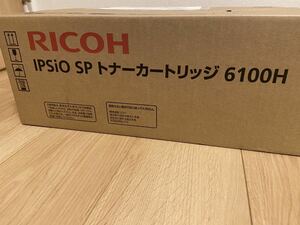 送料無料♪リコー　RICOH イプシオ　IPSiO SP 6100H 純正トナー新品未開封未使用　大容量！