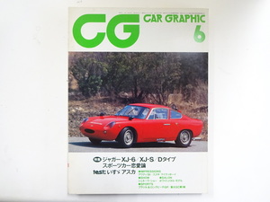 CAR GRAPHIC/1983-6/フィアットアバルト1000ビアルベーロ