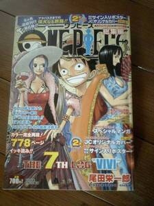 ONE PIECE★ワンピース総集編★★7th LOG 付録つき