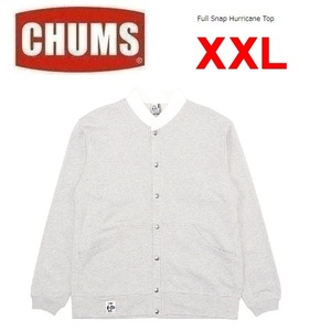 CHUMS チャムス フルスナップハリケーントップ ヘザーグレー XXL　CH00-1415　メンズ　スウェット　トレーナー　アウトドア