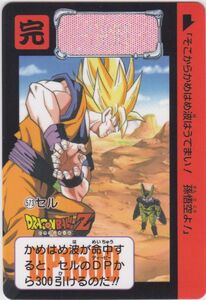 ◆即決◆ No573 セル ◆ ドラゴンボールカードダス Premium set Vol. 4 ◆ 状態ランク【Ａ】◆