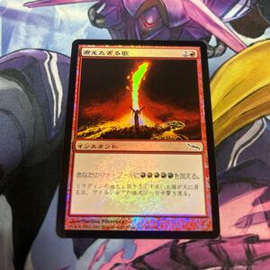 foil大量出品中 MTG 煮えたぎる歌/Seething Song foil 日本語版 ミラディン MRD 状態SP程度 マジック・ザ・ギャザリング 