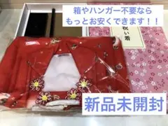 【新品未開封】京都こどもゆうぜん　被布　被布着　初節句