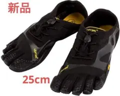 【即日発送】ビブラム Vibram ファイブフィンガーズ 25cm 男女兼用