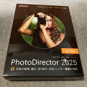 最新送料無料新品正規品 サイバーリンク フォトディレクター2025ウルトラ PhotoDirector 2025 Ultra 通常版 画像写真編集ソフト色調補正AI